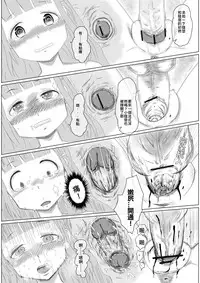 [Supralpaca] 我女友的處女喪失記錄篇 (Chinese)