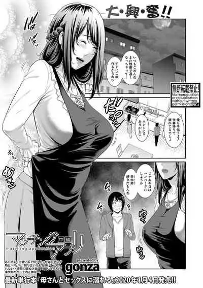 COMIC Shingeki 2020-01