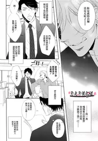 [藤村绫生] 聽從您一切指示