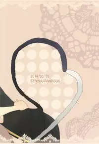 [meltwater (Rata)] Nyan (Senyu) [English] {Shotachan}