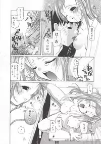 [Mizushima Sorahiko] Wild Strawberry