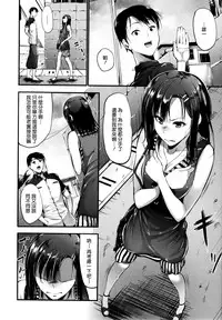 [Mikuni Mizuki] Sunao ni Narenai! [Chinese] [無邪気漢化組]