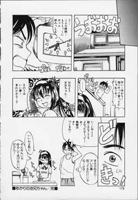 [Kinoshita Junich] Punipuni bomber