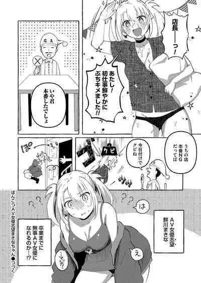 COMIC Magnum Vol. 160