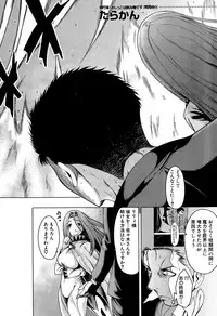 COMIC Mugen Tensei 2015-08
