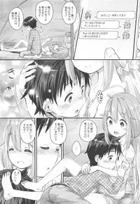 (C94) [Jido-Hikki (Kokekokko Coma)] Nadeshiko Onee-chan to Issho (Yuru Camp)