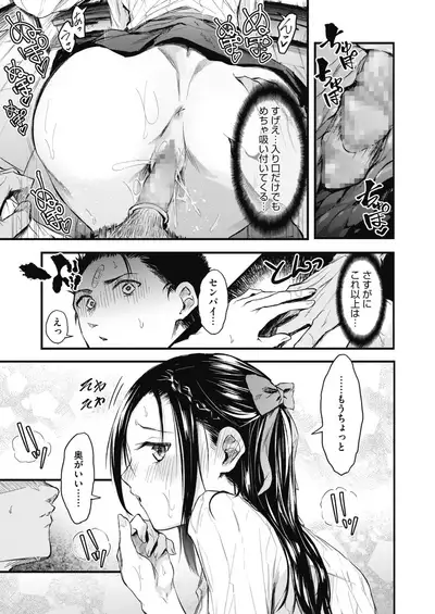 COMIC HOTMILK 2021-05