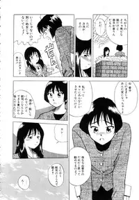 [Uma Namihei] Positive Partner