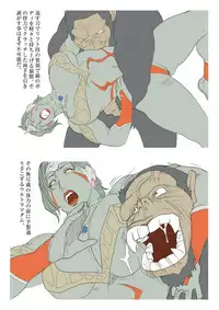 [Urban Doujin Magazine] エクストラレディ