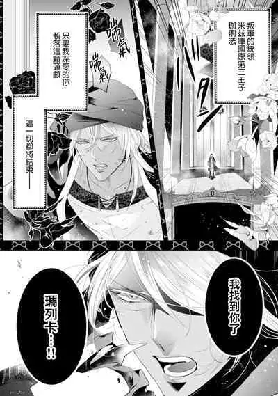 断罪的微笑 01-07