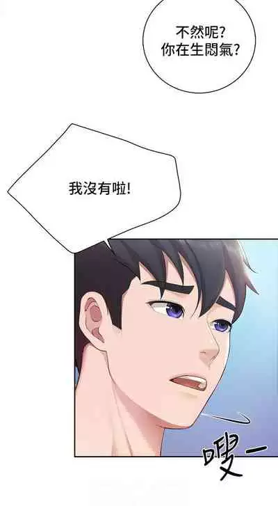 Coffee Shop chi 01-12 Manhwaroshi