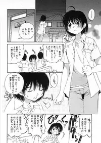 [Sano Takashi] Koisuru Hanahana - The flowers fall in love 2