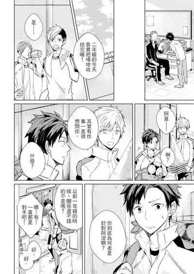 Kioku no Kaibutsu | 记忆的怪物 1-3