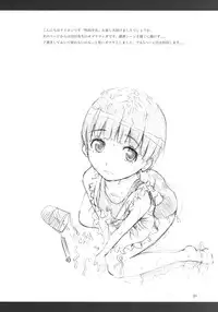 (C70) [Nylon 100% (Nylon)] Seiteki Syoujyo (KiMiKiSS)