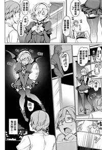 [mogg] Yoru no Koibito - You are mine tonight... [Chinese] [篆儀通文書坊漢化]