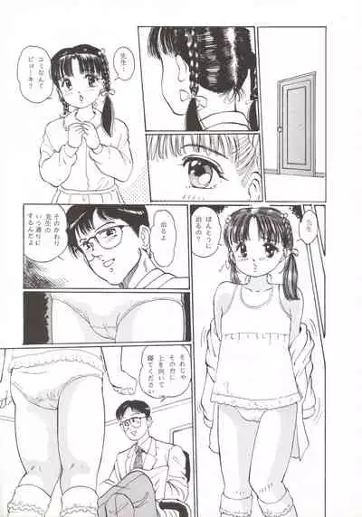 [Manno Rikyuu] Angel-a-holic