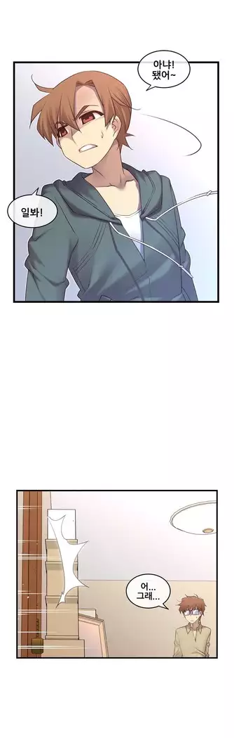 Master in My Dreams Ch.90-112