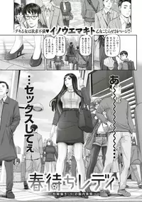 COMIC Shitsurakuten 2017-12 [Digital]