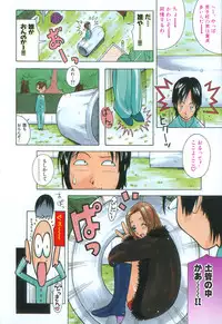 [Kashi Michinoku] Paizuri-Na