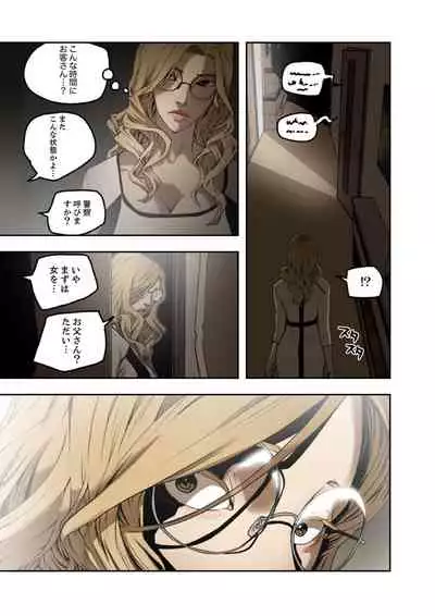 ハニートラップ 1-4