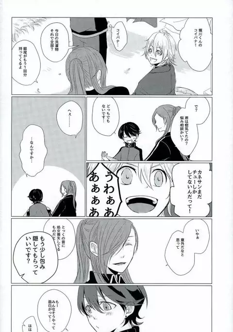 スロースターター