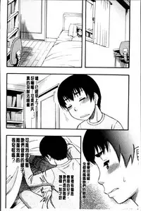 [Narushima Godou] ...Soshite Haha wa Mesu ni Naru [Chinese]