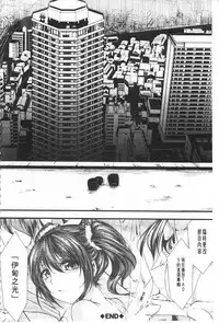 [hal] Kairakuen -Buta Ika na Watashi- | 壞樂園 -豬不如的我- [Chinese]