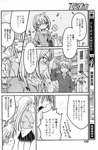 Manga Bangaichi 2007-04