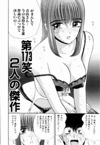Kenjiro Kakimoto - Futari Kurashi 13 (Japanese)