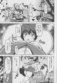 (C88) [HGH (HG Chagawa)] Slave Knight #203 ~Inyoku no Miko Samurai~