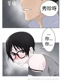 [SOSO] Franken Jo 为爱而生 法兰克赵 Ch.1~7 [Chinese]中文