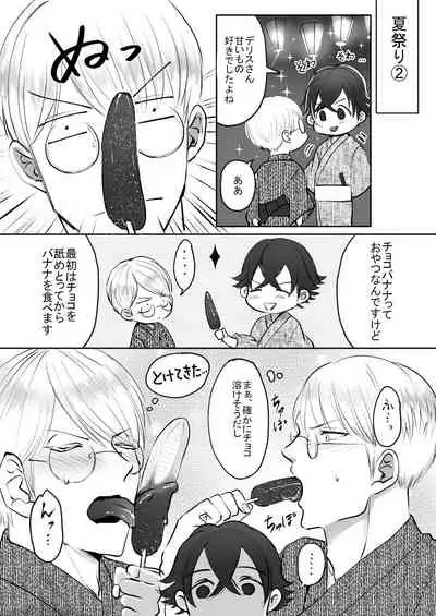 双子αが運命の番でした