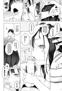 (C89) [Mothman (Henreader)] Monaka [Chinese] [脸肿汉化组]