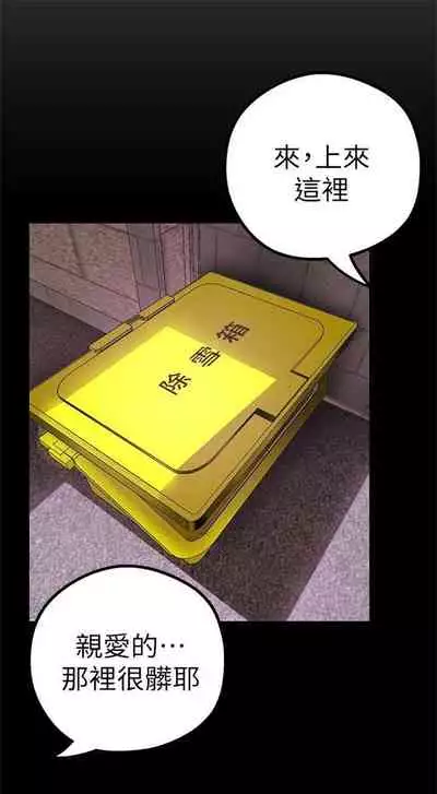 （週1）美麗新世界 1-73 中文翻譯 （更新中）