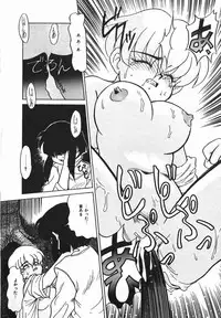 [Nekogen] Negative Lovers 1