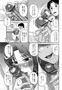 COMIC Momohime 2008-03