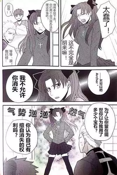 Maryoku Kyoukyuu no Susume | 魔力供给的推荐