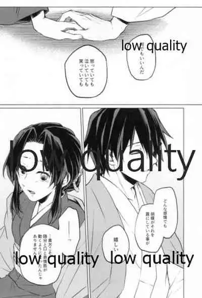 道行き隣の彼は誰か