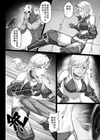 【正経同人 (彥)】讨伐笔记：灵魂沙漏篇