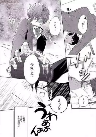 Oku made Sawatte Sawaranaide