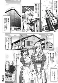 [Mizuki Haruto] Itazurana H-ip