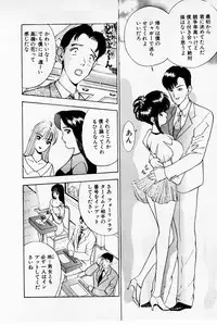 [Akira] Mamiko's Trip Paradise 02