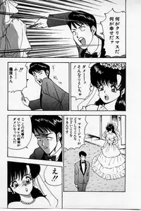 [Akira] Mamiko's Trip Paradise 02