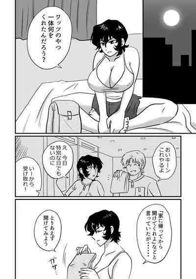 Ohitori-sama de Nani ga Warui!