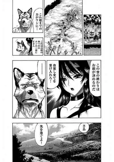 [岡田正尚] アクメリア～女忍淫法帖～【合冊版】