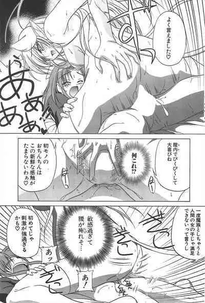 Comic Potpourri Club 2005-06