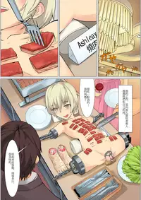 [Hakuyagen] 「食用人形の調教」