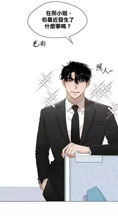 [Goshoo] Sweet Dream Ch.00-07甜蜜的梦~梦中甜蜜的陷阱~Ch.00-07[Chinese] [橄榄汉化组]