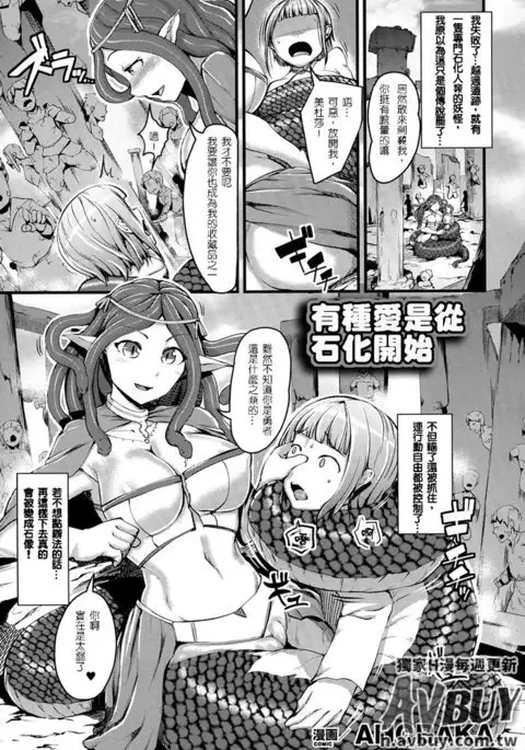 Bessatsu Comic Unreal Monster Musume Paradise Vol.2