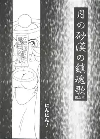 [Anthology] Doll's Game 3 (Various)